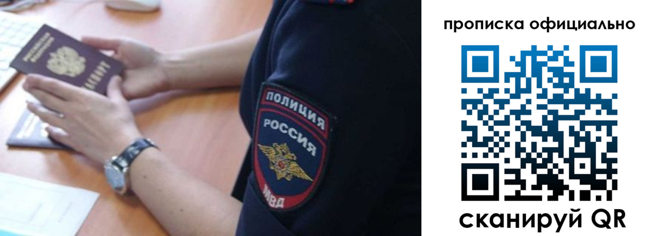 прописка в квартире в Вельске