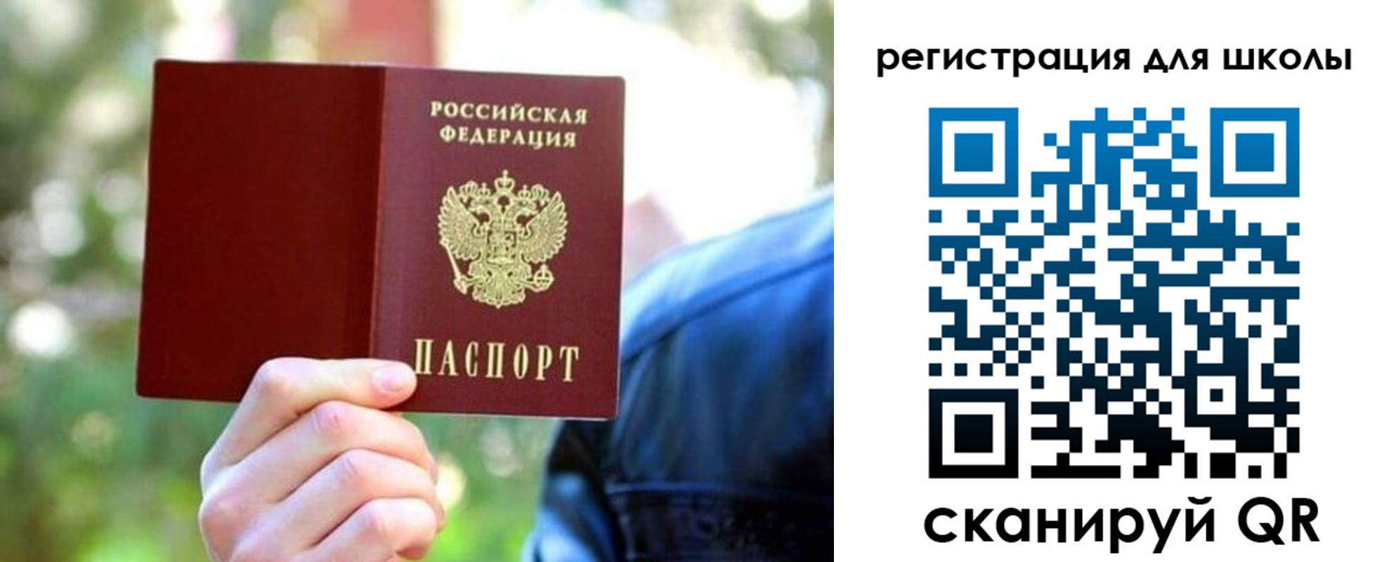 прописка законно в Вельске