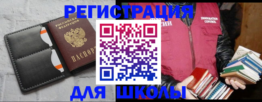 регистрация для дет. сада в Вельске
