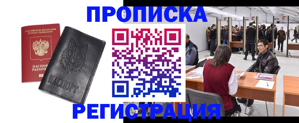 временная регистрация адрес в Вельске
