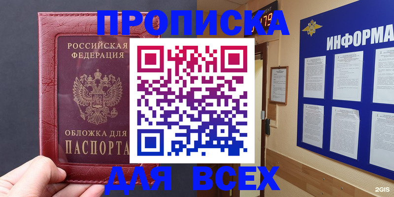 прописка паспорт в Вельске