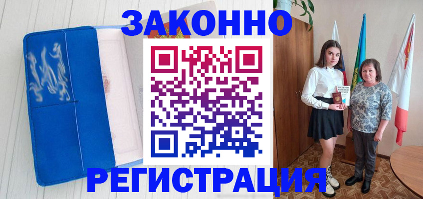 прописка в квартире в Вельске